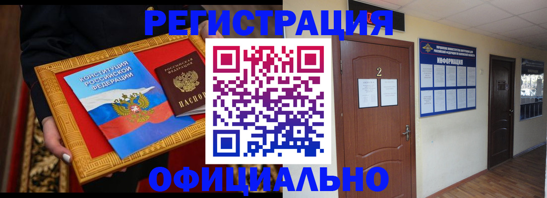 временная регистрация для школы в Кировской области