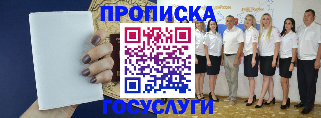 регистрация в Кировской области