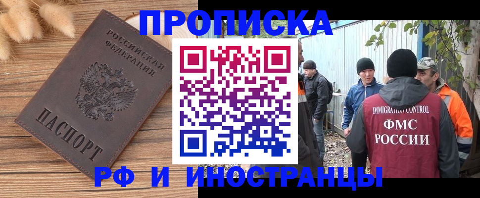 временная регистрация для школы в Кировской области