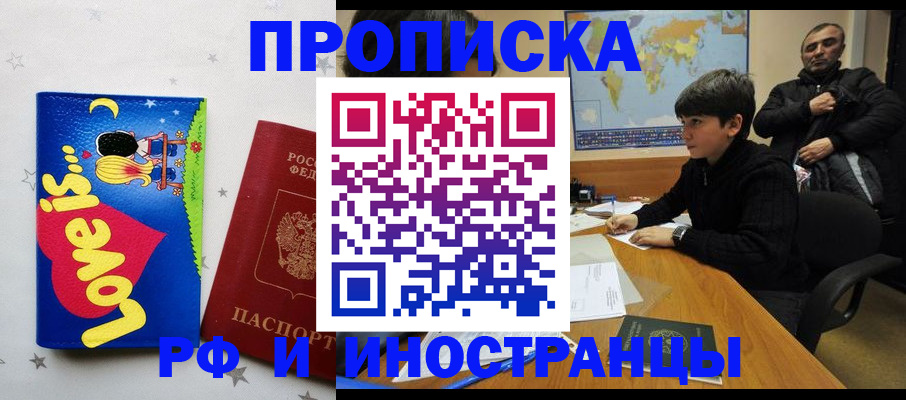 регистрация в Кировской области