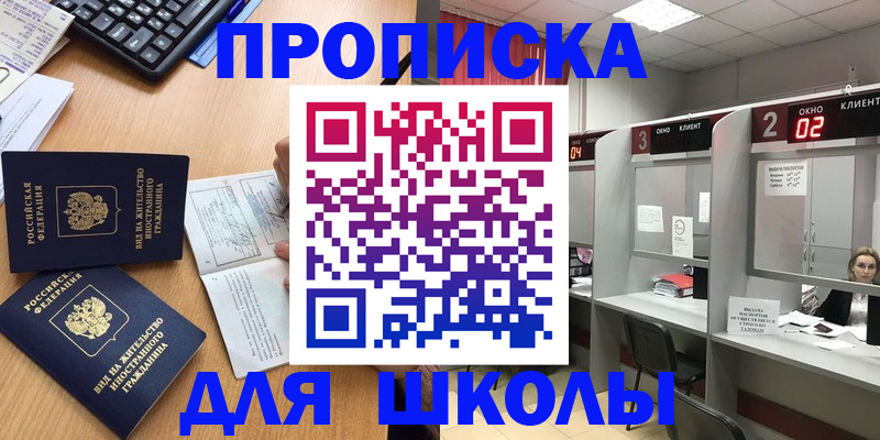временная регистрация для всех в Кировской области