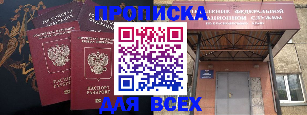 прописка регистрация в Кировской области