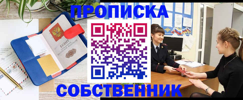 регистрация в Кировской области