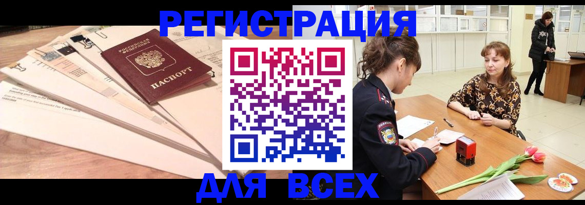 временная регистрация в Кировской области